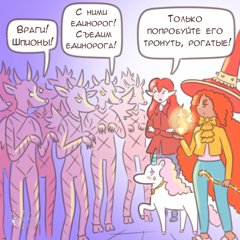 Комикс Эрл Грей Пастель: выпуск №2380