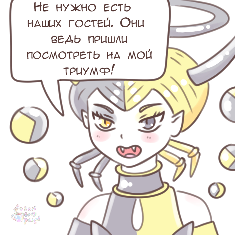 Комикс Эрл Грей Пастель: выпуск №2381