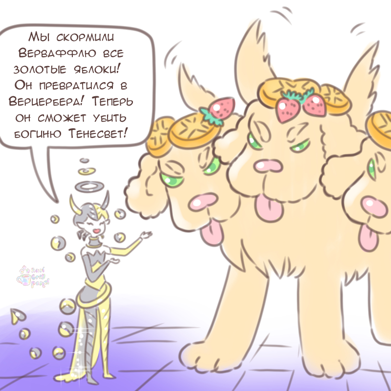 Комикс Эрл Грей Пастель: выпуск №2382