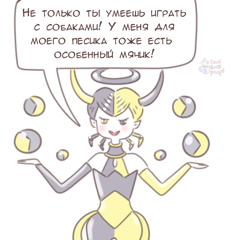 Комикс Эрл Грей Пастель: выпуск №2386