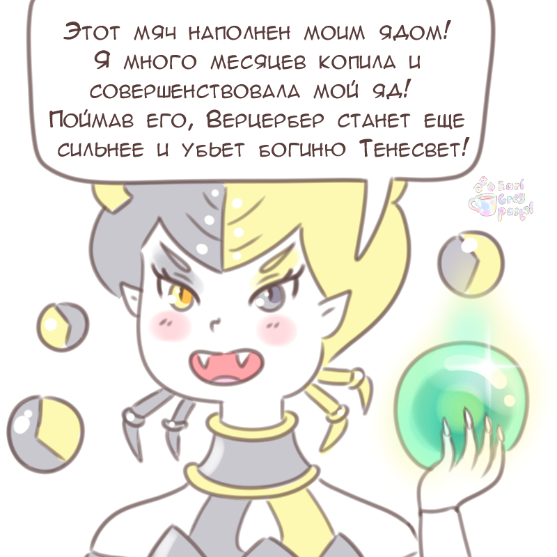 Комикс Эрл Грей Пастель: выпуск №2387