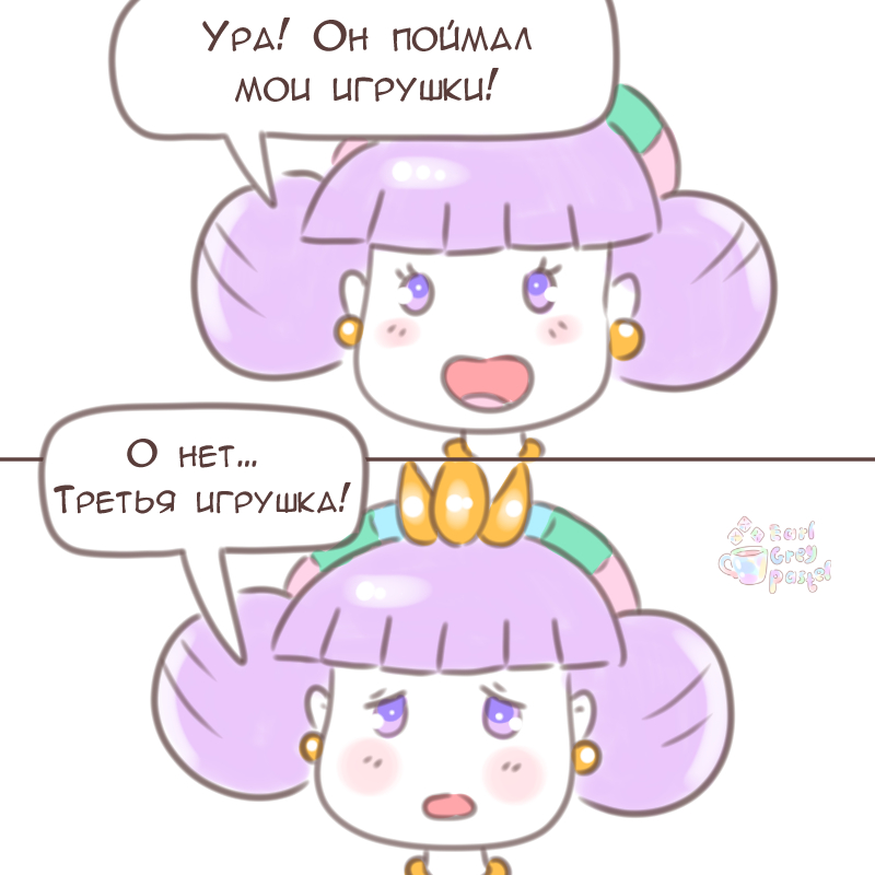 Комикс Эрл Грей Пастель: выпуск №2391