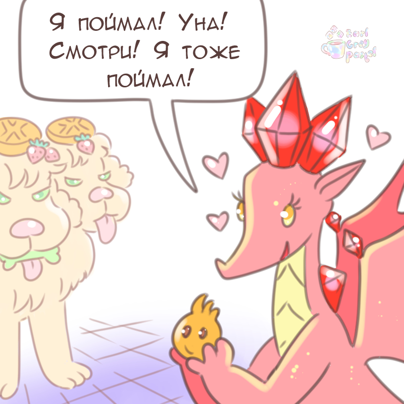 Комикс Эрл Грей Пастель: выпуск №2392