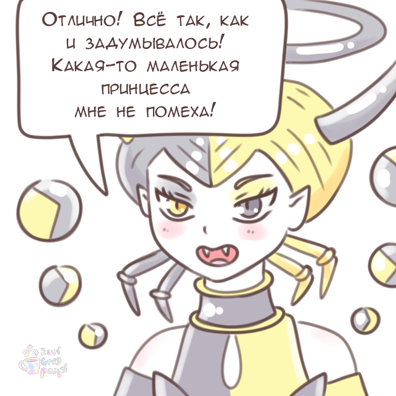 Комикс Эрл Грей Пастель: выпуск №2395