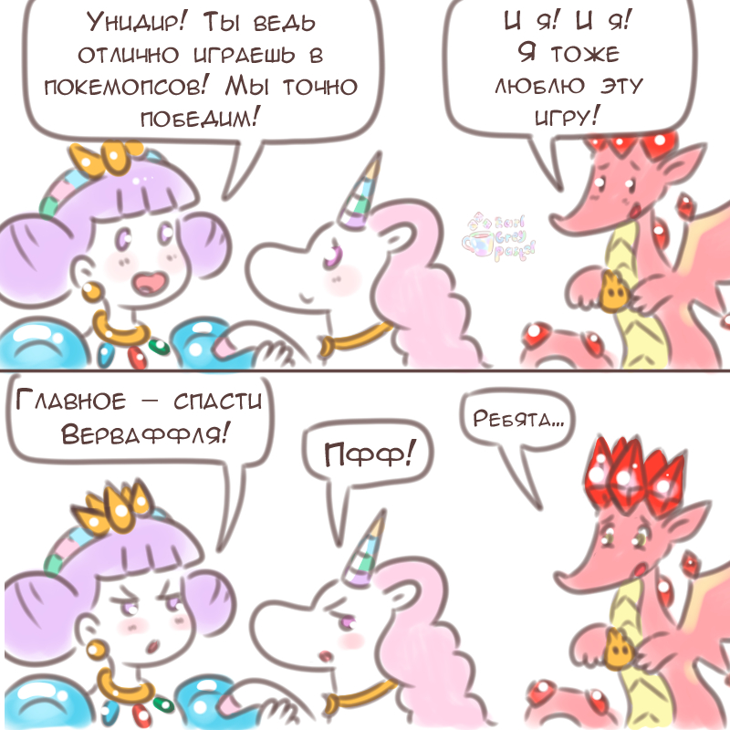 Комикс Эрл Грей Пастель: выпуск №2414