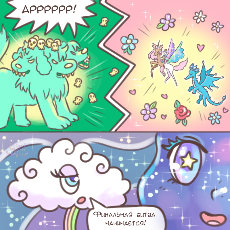 Комикс Эрл Грей Пастель: выпуск №2424