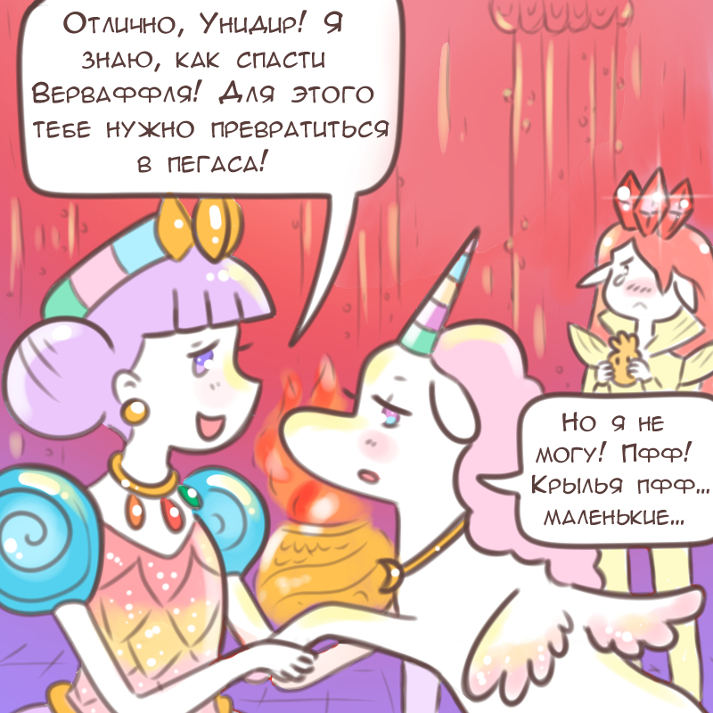 Комикс Эрл Грей Пастель: выпуск №2415