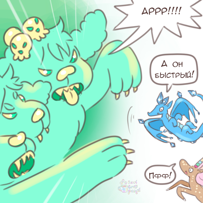 Комикс Эрл Грей Пастель: выпуск №2425