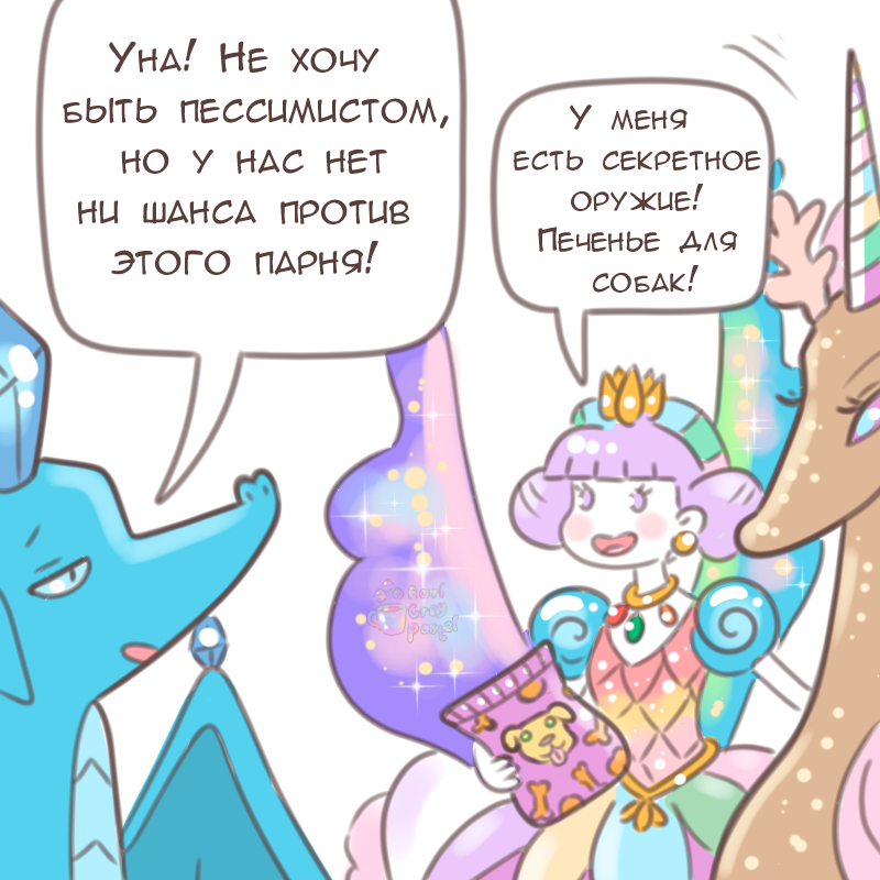 Комикс Эрл Грей Пастель: выпуск №2426