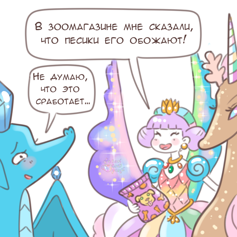 Комикс Эрл Грей Пастель: выпуск №2427