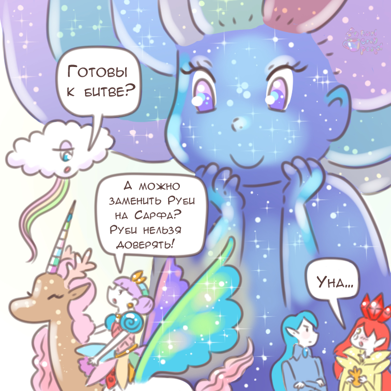 Комикс Эрл Грей Пастель: выпуск №2419