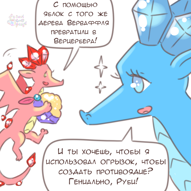 Комикс Эрл Грей Пастель: выпуск №2431