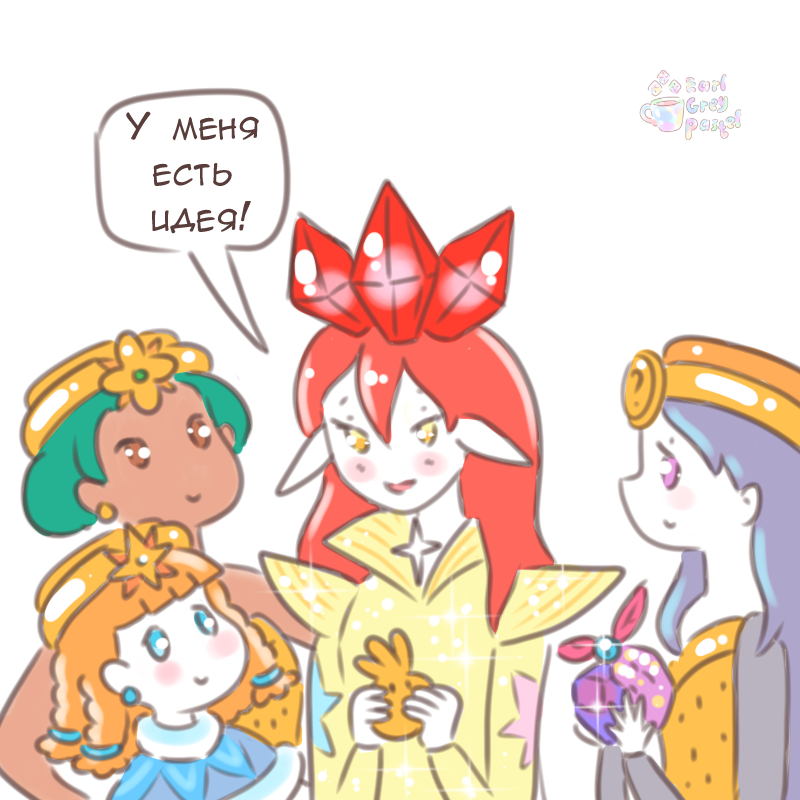 Комикс Эрл Грей Пастель: выпуск №2423