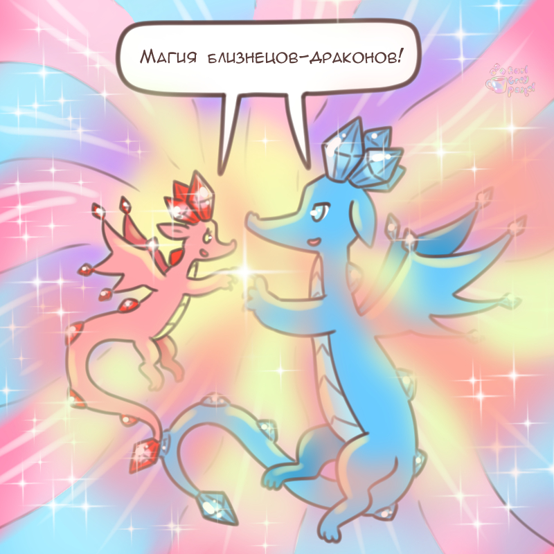 Комикс Эрл Грей Пастель: выпуск №2433