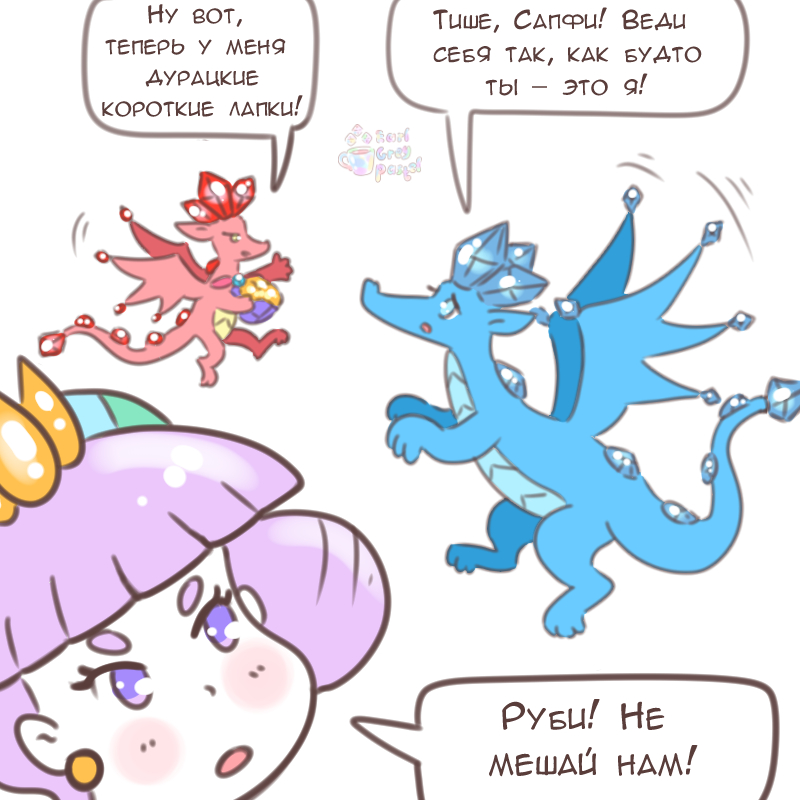 Комикс Эрл Грей Пастель: выпуск №2434