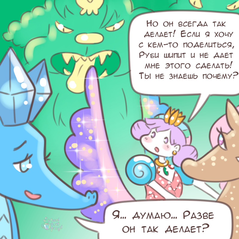 Комикс Эрл Грей Пастель: выпуск №2436