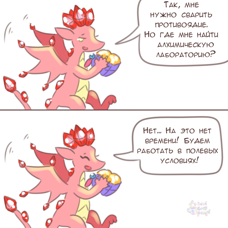 Комикс Эрл Грей Пастель: выпуск №2438