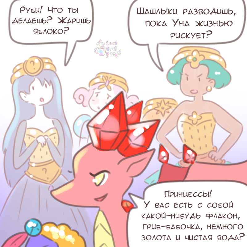 Комикс Эрл Грей Пастель: выпуск №2440