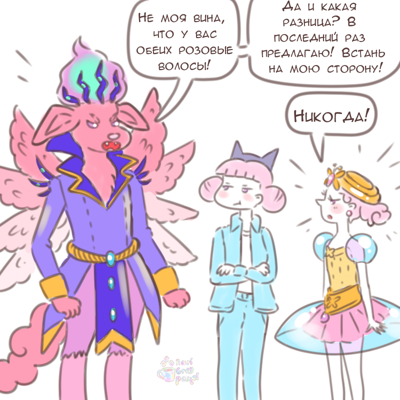 Комикс Эрл Грей Пастель: выпуск №2447