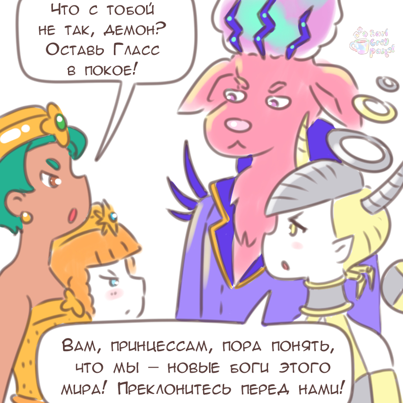 Комикс Эрл Грей Пастель: выпуск №2448