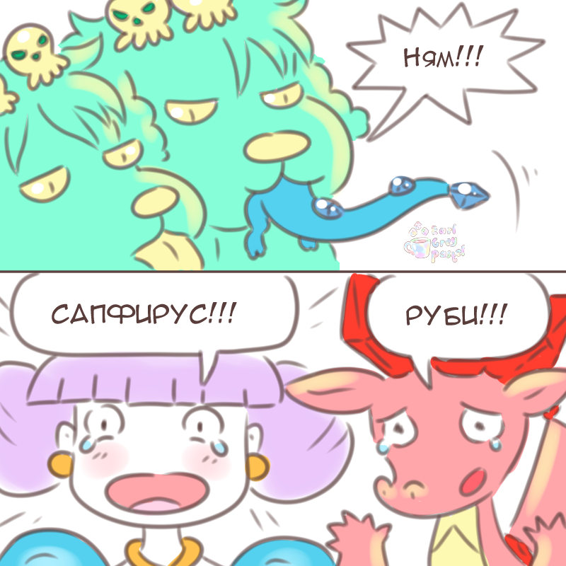 Комикс Эрл Грей Пастель: выпуск №2458