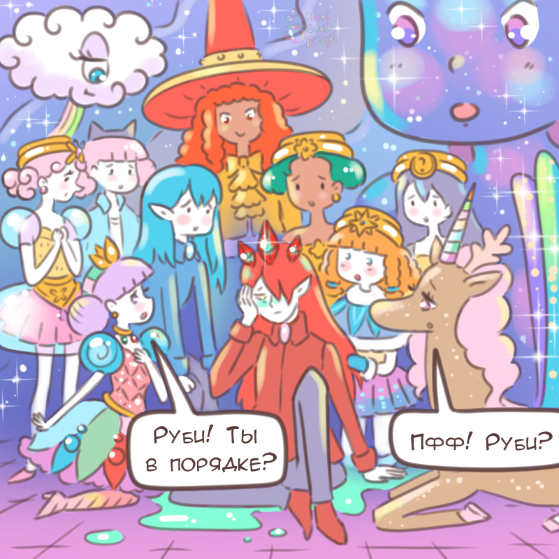 Комикс Эрл Грей Пастель: выпуск №2460