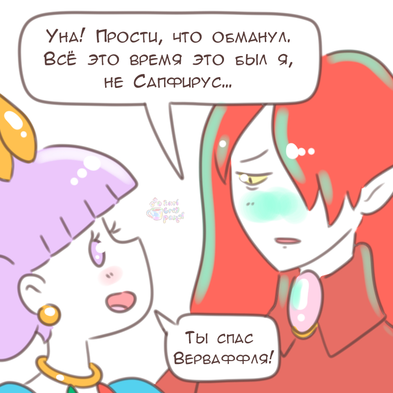 Комикс Эрл Грей Пастель: выпуск №2461