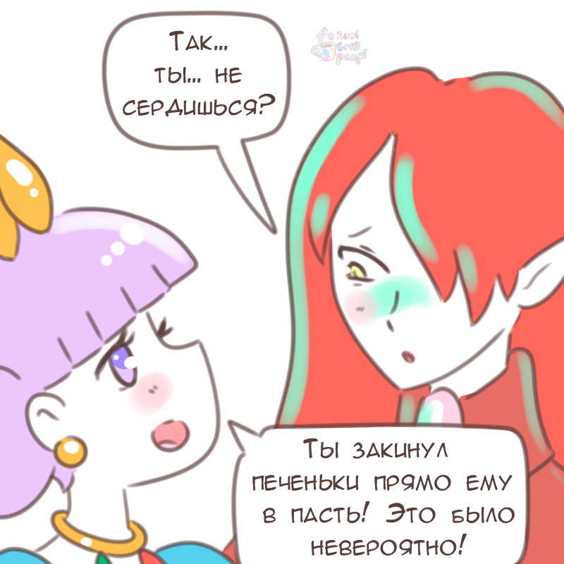 Комикс Эрл Грей Пастель: выпуск №2462