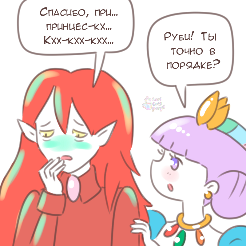 Комикс Эрл Грей Пастель: выпуск №2463