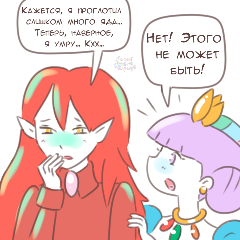Комикс Эрл Грей Пастель: выпуск №2464