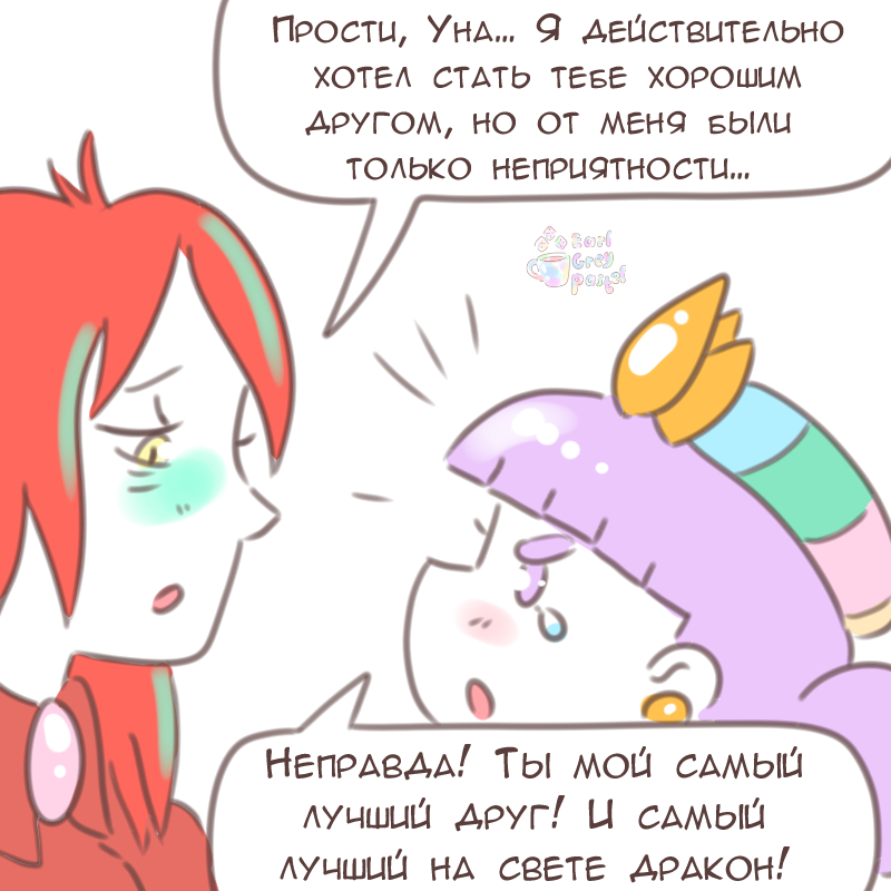 Комикс Эрл Грей Пастель: выпуск №2465