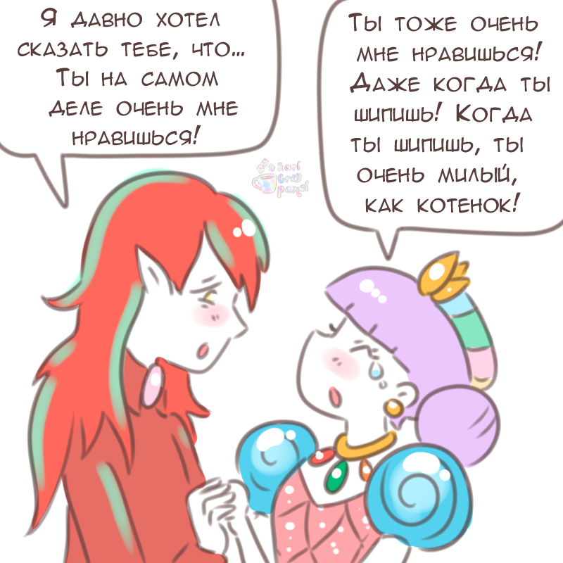 Комикс Эрл Грей Пастель: выпуск №2466