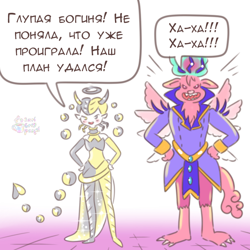 Комикс Эрл Грей Пастель: выпуск №2470