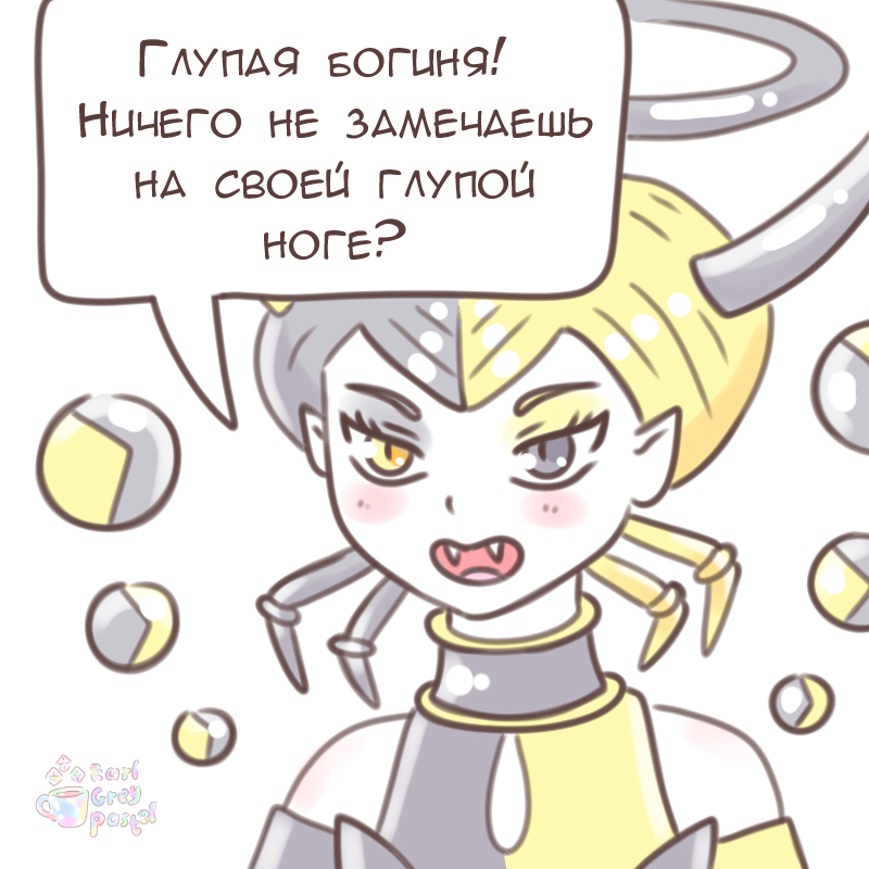 Комикс Эрл Грей Пастель: выпуск №2472