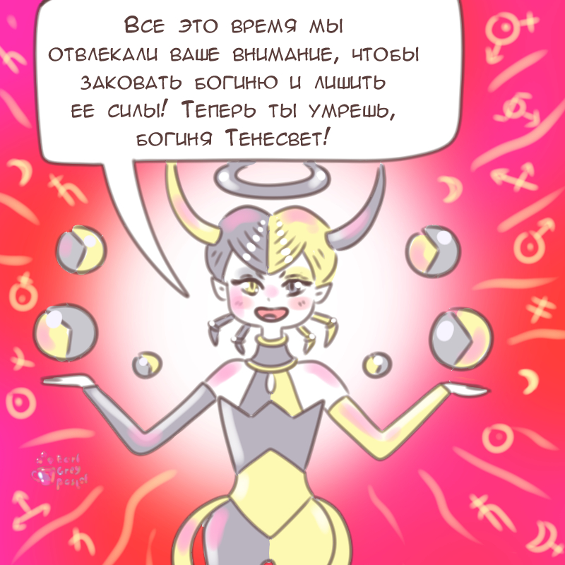 Комикс Эрл Грей Пастель: выпуск №2474