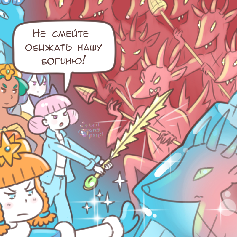 Комикс Эрл Грей Пастель: выпуск №2478