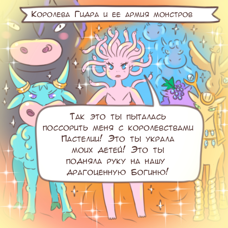 Комикс Эрл Грей Пастель: выпуск №2485