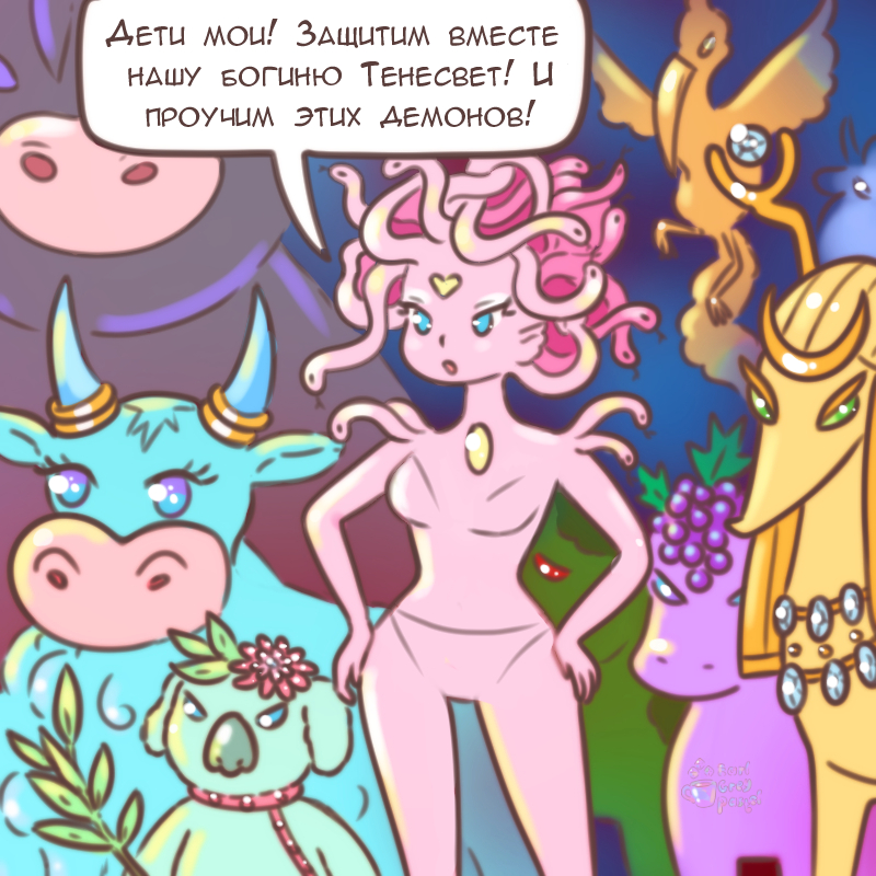 Комикс Эрл Грей Пастель: выпуск №2487