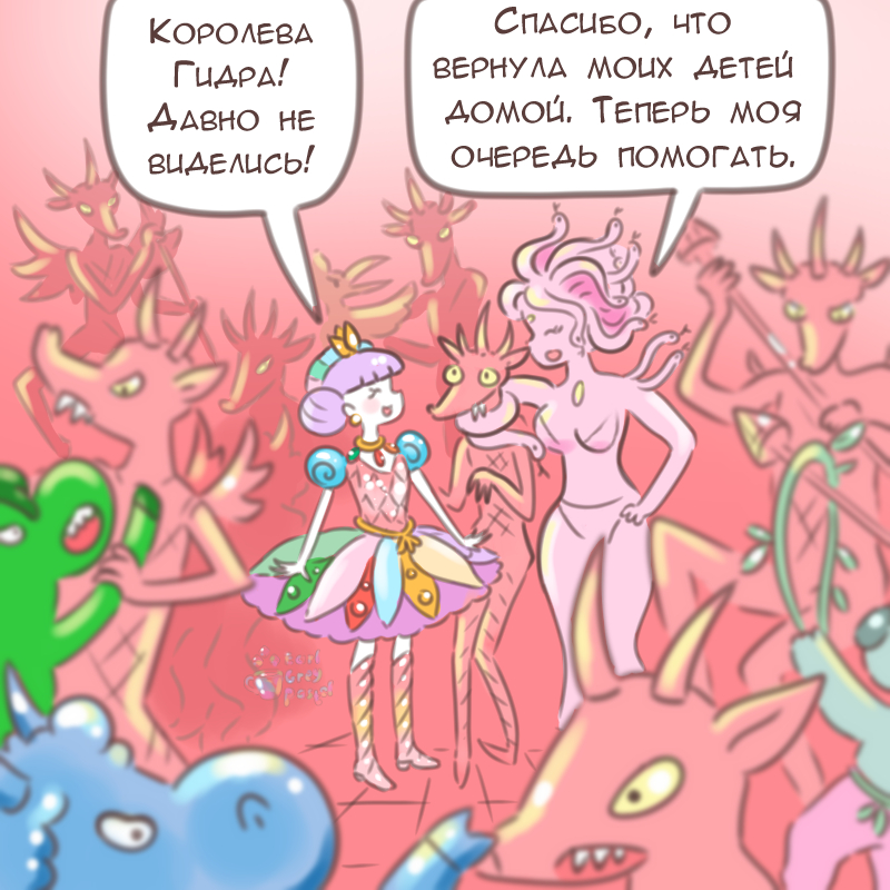 Комикс Эрл Грей Пастель: выпуск №2488