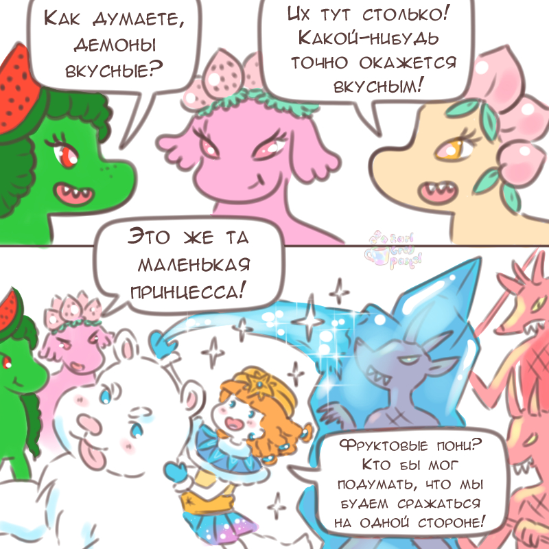 Комикс Эрл Грей Пастель: выпуск №2490