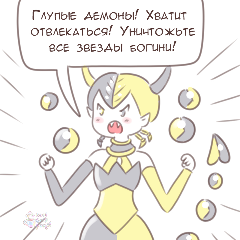 Комикс Эрл Грей Пастель: выпуск №2494