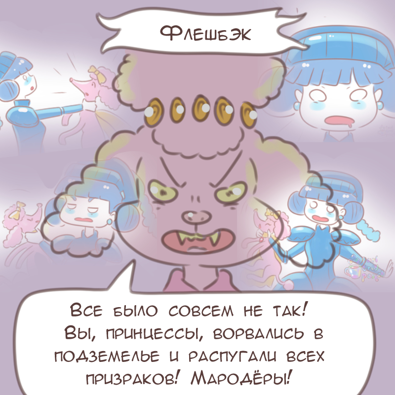 Комикс Эрл Грей Пастель: выпуск №2511