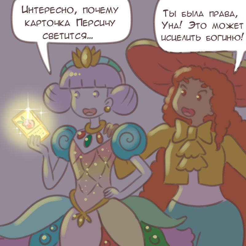 Комикс Эрл Грей Пастель: выпуск №2519