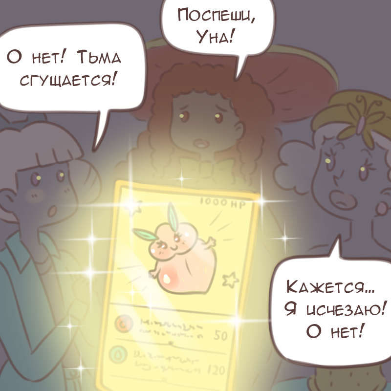 Комикс Эрл Грей Пастель: выпуск №2520