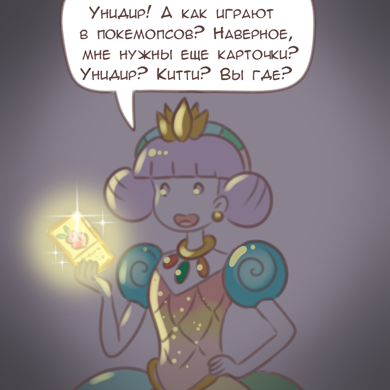 Комикс Эрл Грей Пастель: выпуск №2521