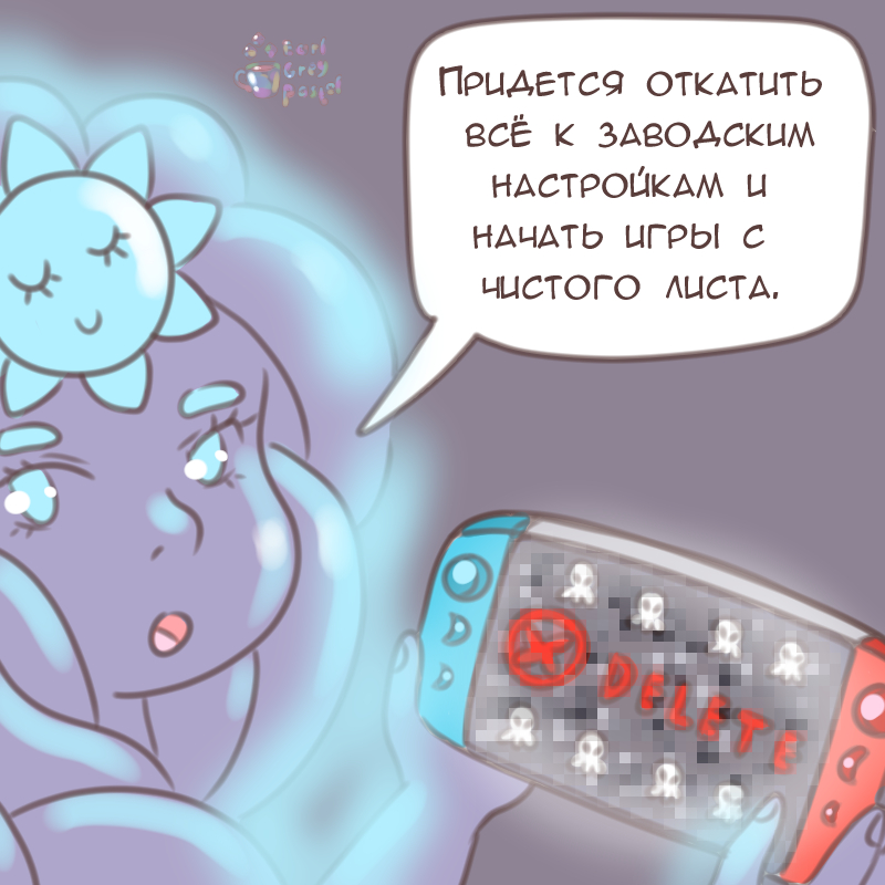 Комикс Эрл Грей Пастель: выпуск №2528