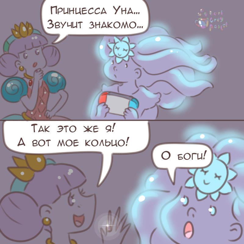 Комикс Эрл Грей Пастель: выпуск №2531