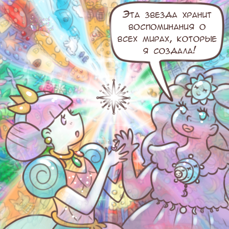 Комикс Эрл Грей Пастель: выпуск №2532