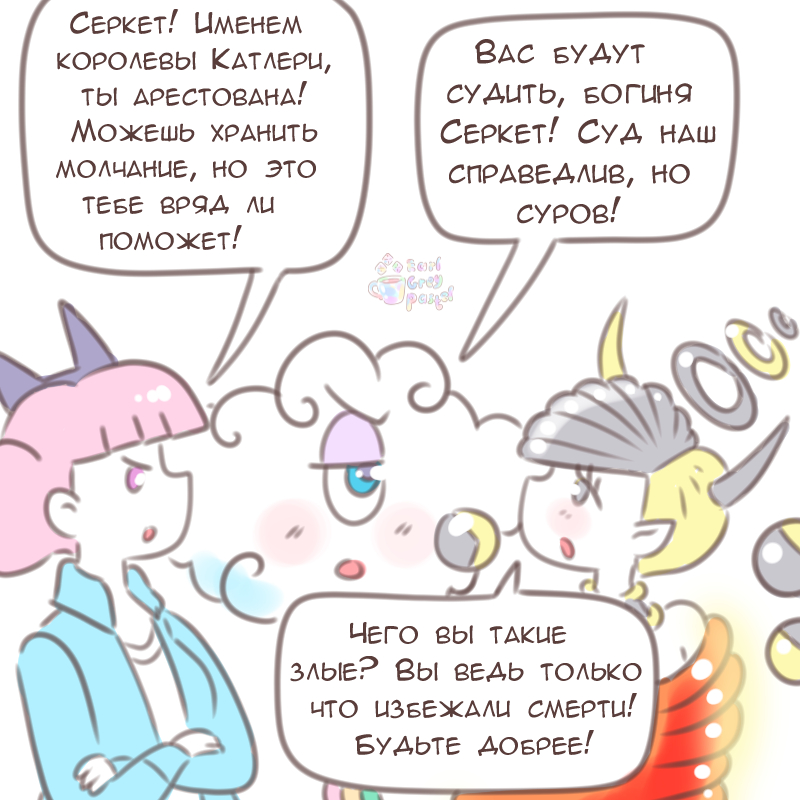 Комикс Эрл Грей Пастель: выпуск №2538