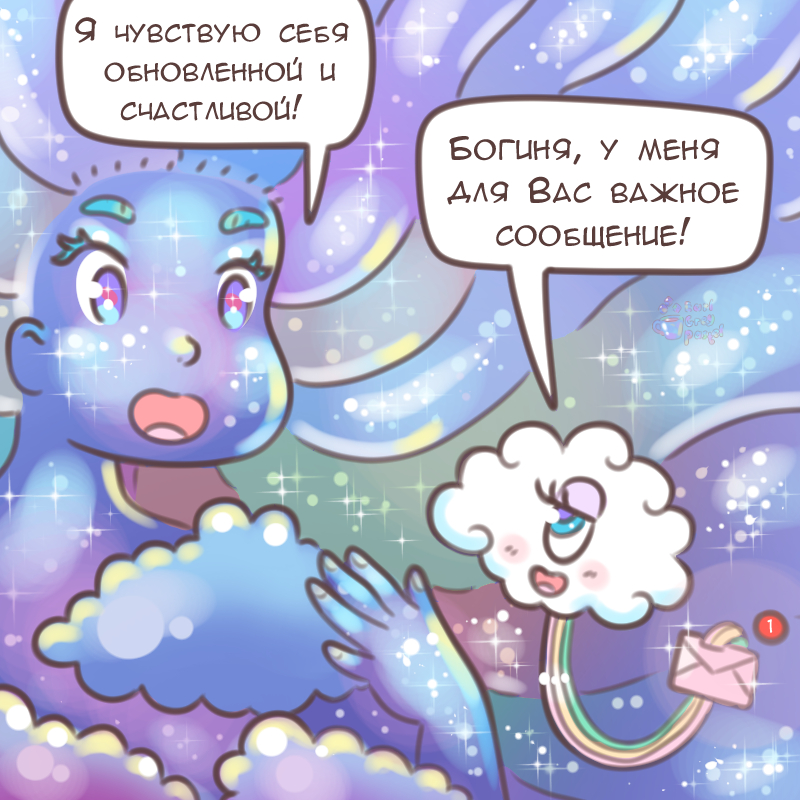 Комикс Эрл Грей Пастель: выпуск №2542